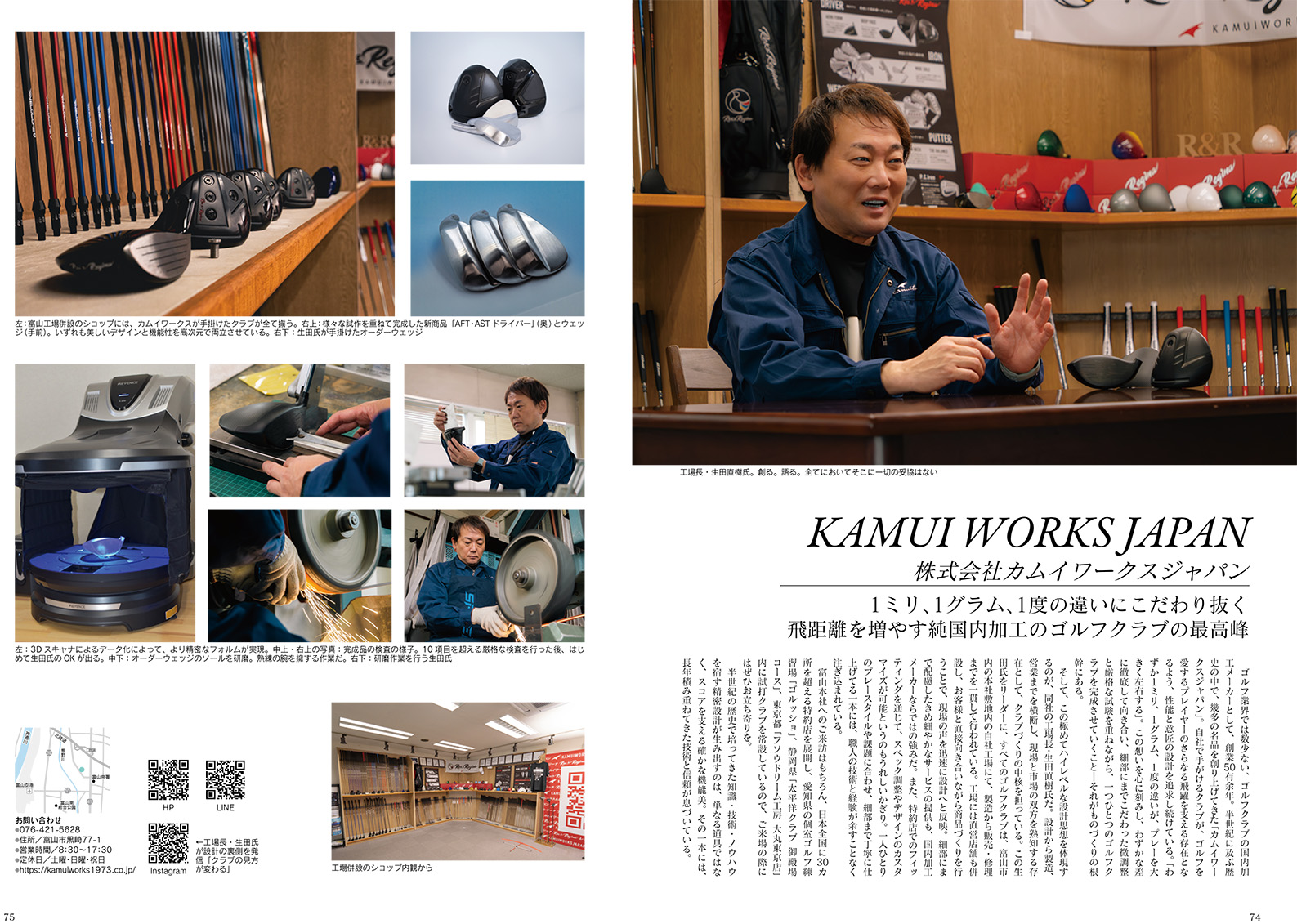 Japan Brand Collection 2026 富山版 カムイワークスジャパン掲載記事